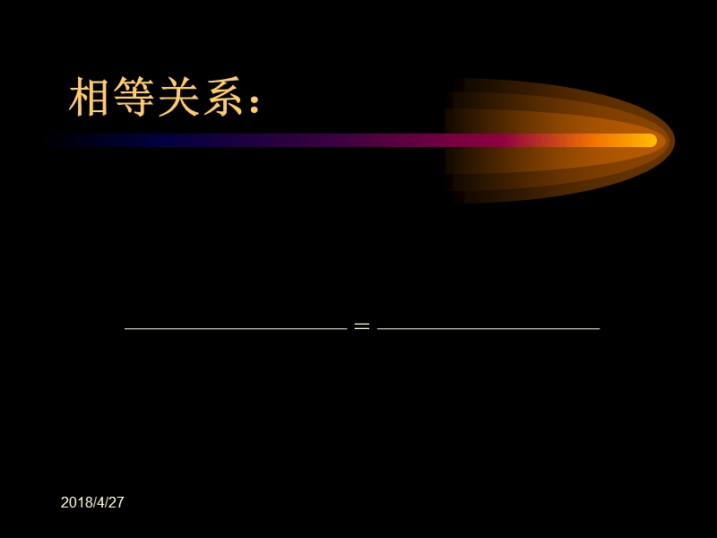 追及问题的应用题.ppt_第3页