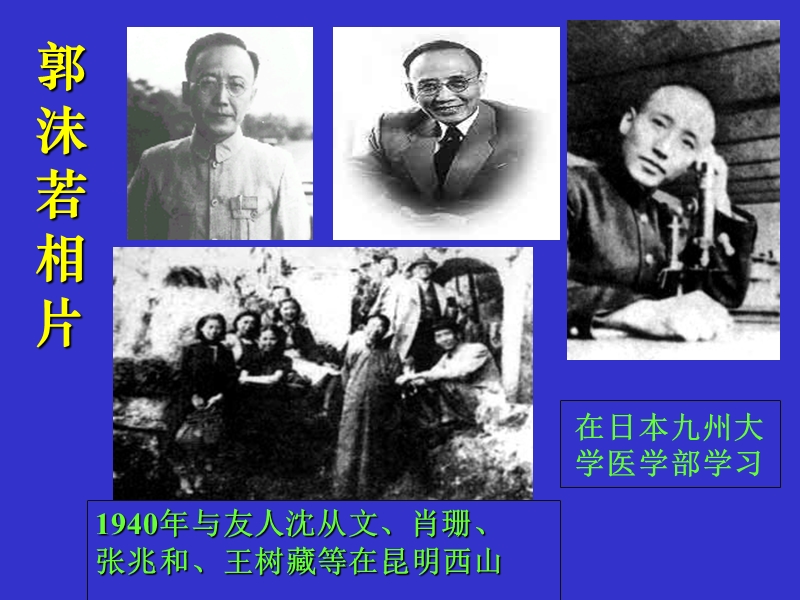 《雷电颂》ppt.ppt_第3页