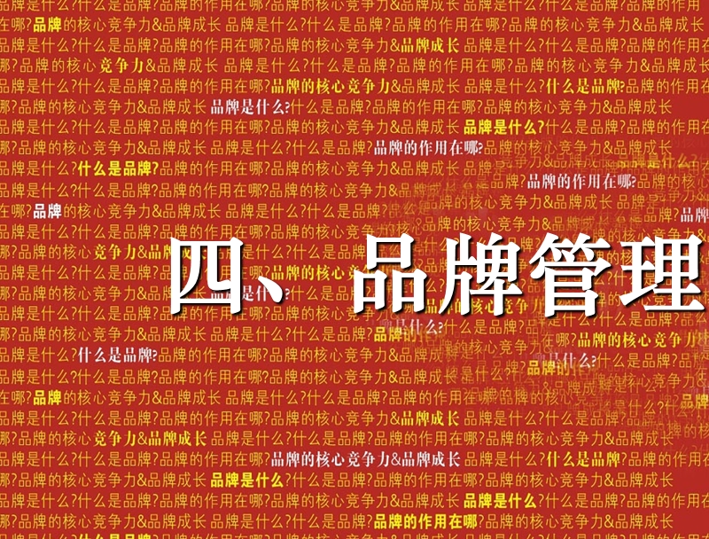 品牌部工具大全.ppt_第2页