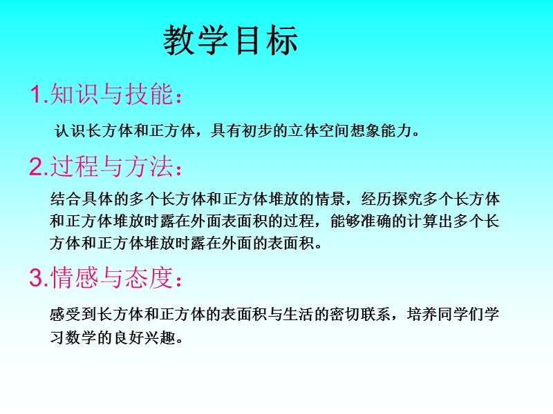 《露在外面的面》课件.ppt_第2页