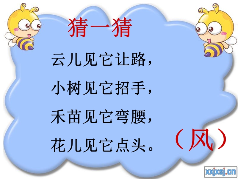 《画风》课件.ppt_第2页