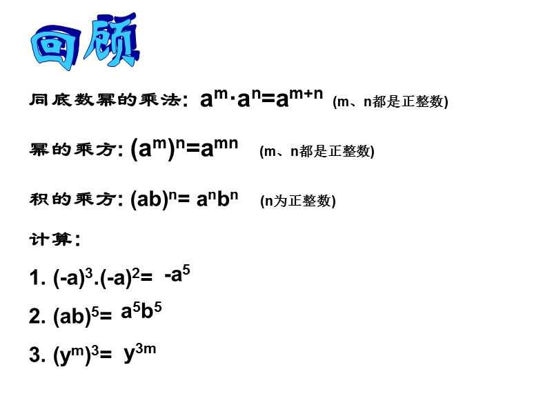 【初一数学】北师大版七年级数学下册15同底数幂的除法.ppt_第1页