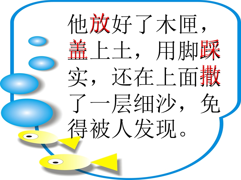 科利亚的木匣.ppt_第3页