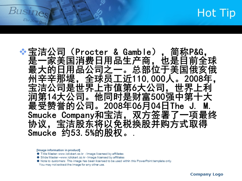 宝洁波士顿矩阵分析 .ppt_第3页