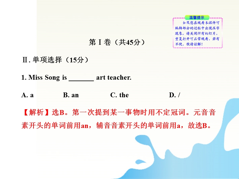 【初一英语】2011版七年级英语上册.ppt_第2页