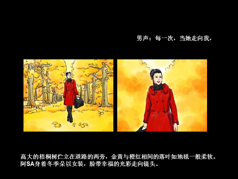 朵以女装电视广告ppt.ppt_第2页