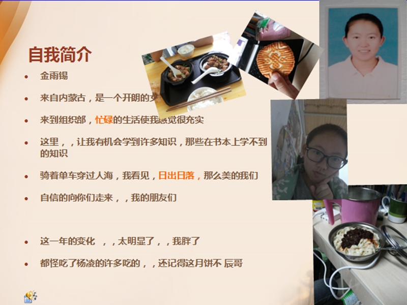 学生会部门展示.ppt_第3页