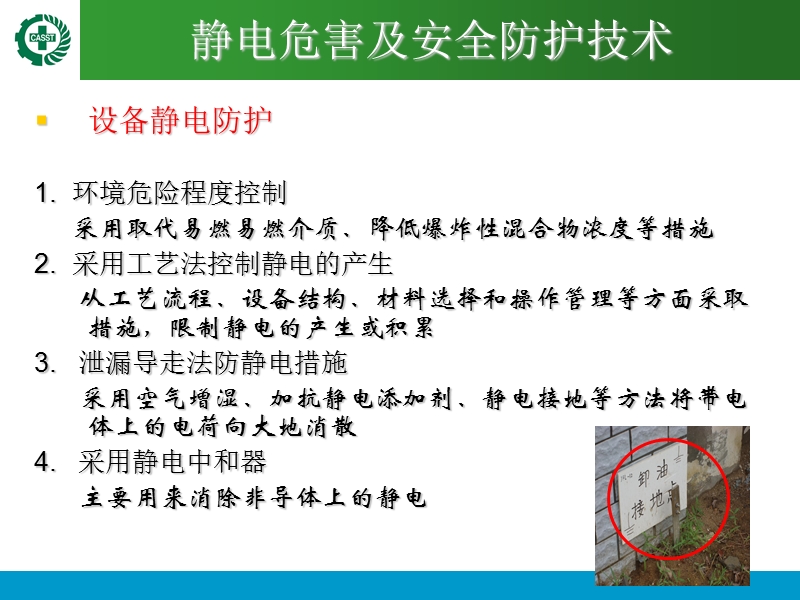 安全管理人员培训课件.ppt_第3页