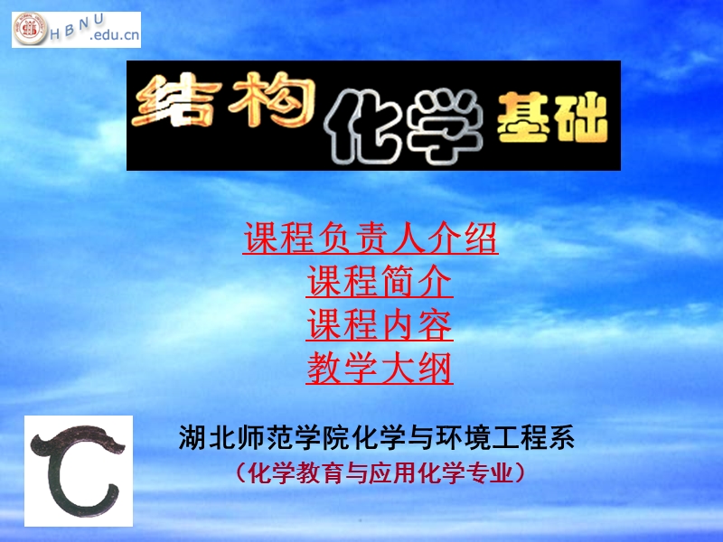 课程负责人介绍.ppt_第2页