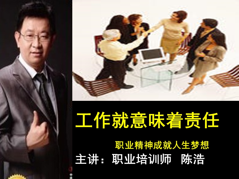 工作的意义.ppt_第1页