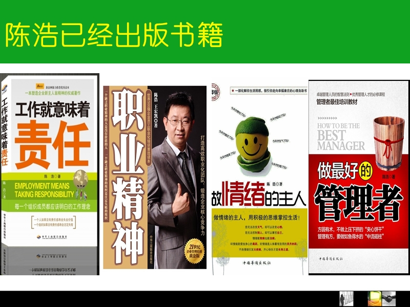 工作的意义.ppt_第3页