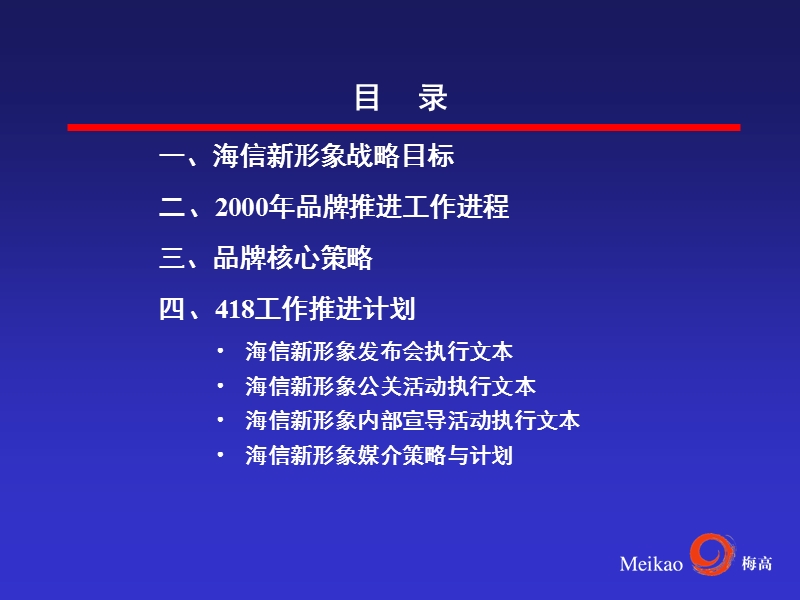 百威啤酒品牌战略.ppt_第2页