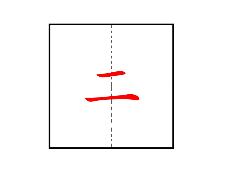 《仓街识字》田字格.ppt_第3页