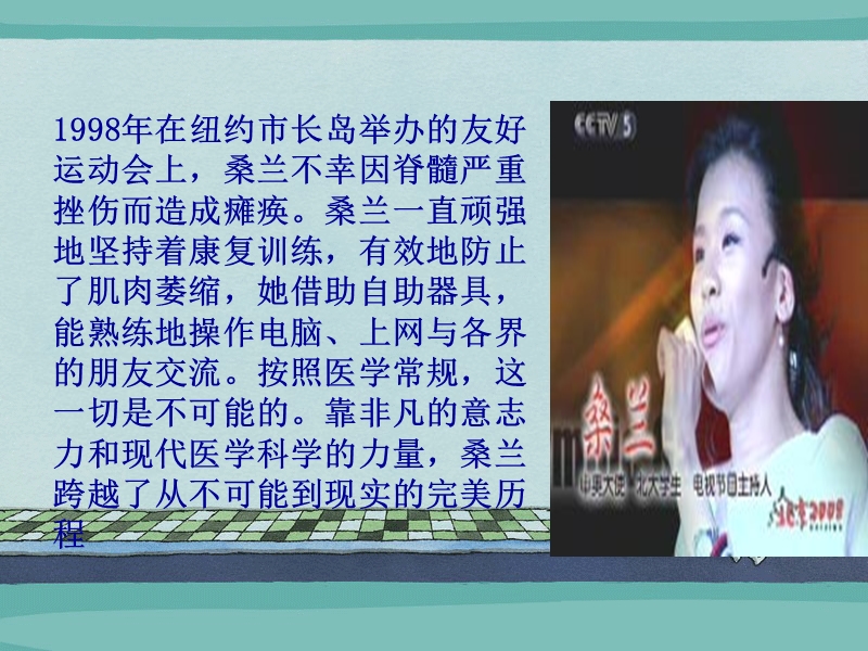 【初一政史地】少年能自强2.ppt_第3页