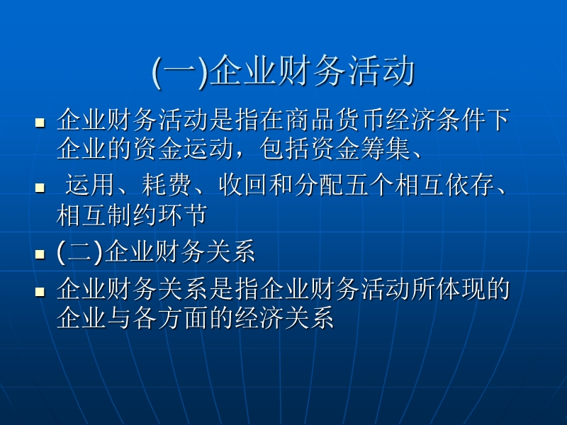 物业经营管理-9.ppt_第2页