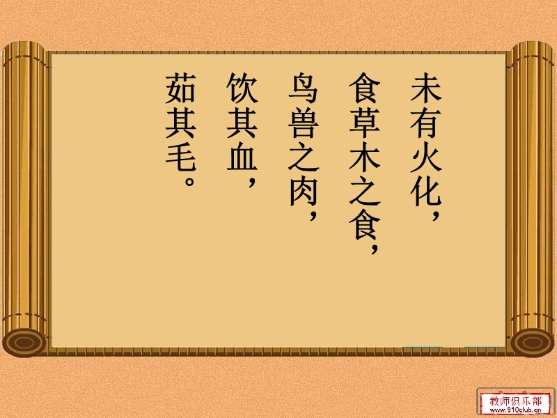 《普》课件.ppt_第2页