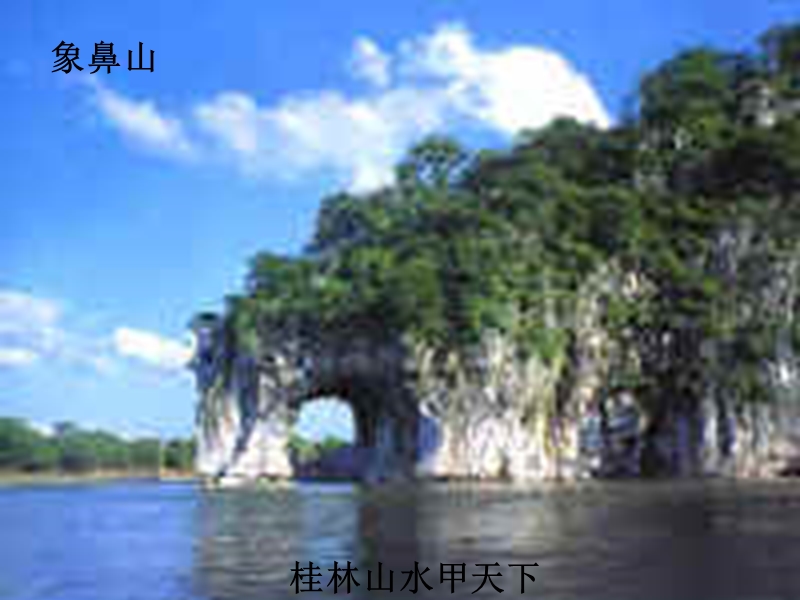 第十章     岩溶地貌.ppt_第3页