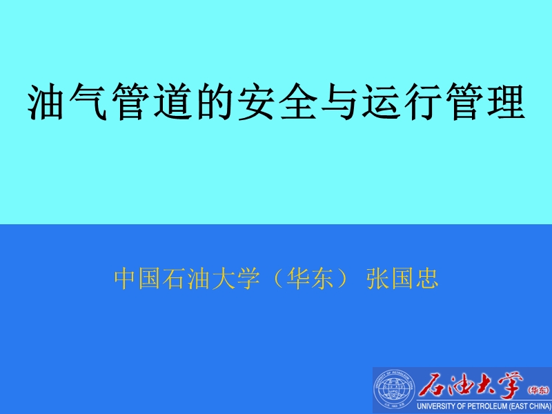 学科前沿讲座.ppt_第1页