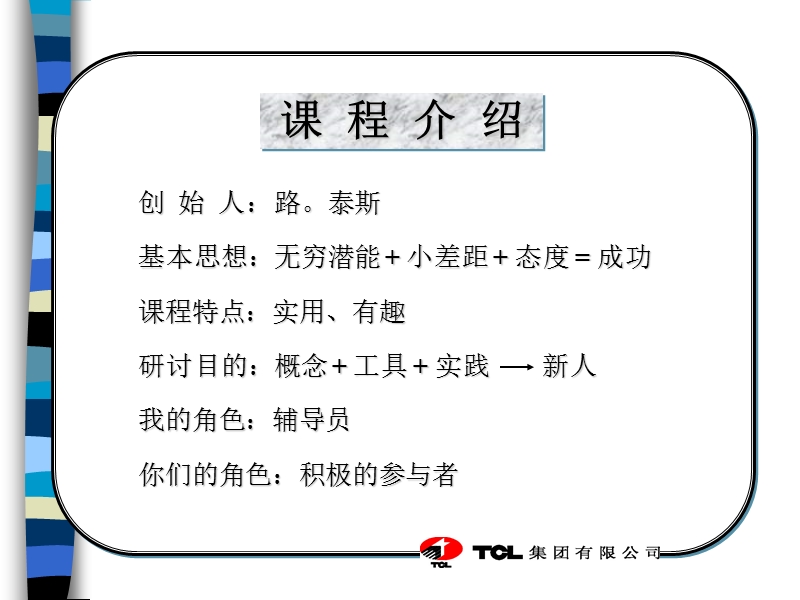 【工作总结】对卓越的投资.ppt_第3页