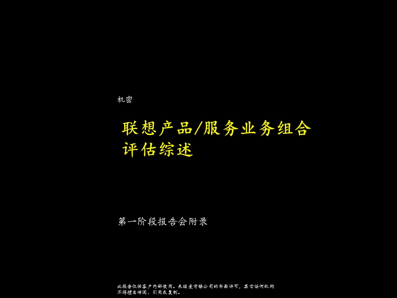 业务评价筛选组合教程.ppt_第1页