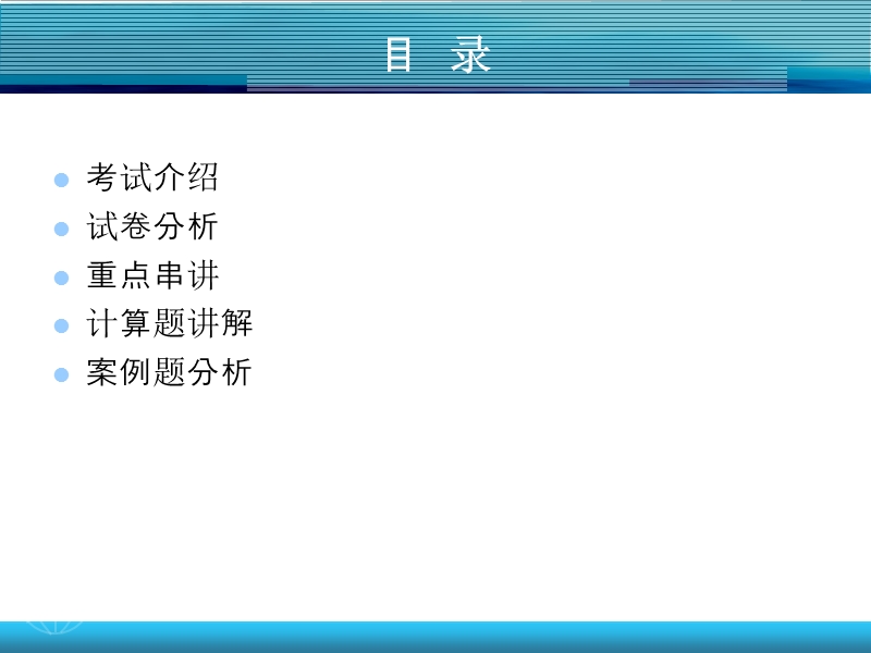 物流师培训.ppt_第3页