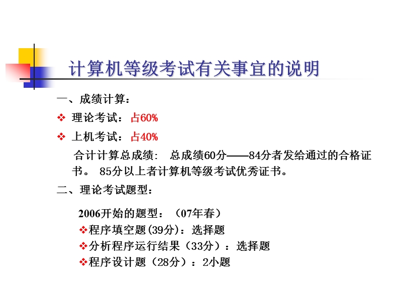 省二级(vb)讲座.ppt_第3页