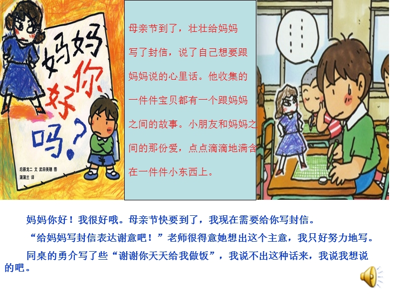 如何与父母沟通1.ppt_第2页