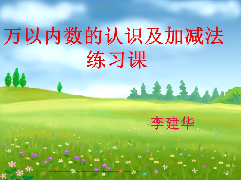 数学课件.ppt_第1页