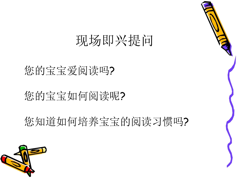 亲子阅读.ppt_第2页