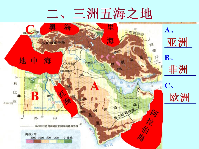 【初一政史地】中东.ppt_第3页