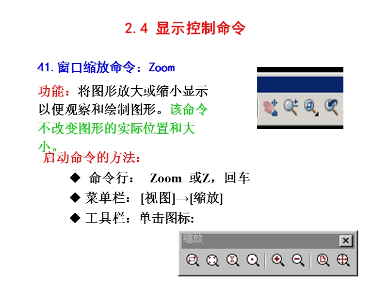 学生用15-16文字与表格.ppt_第3页