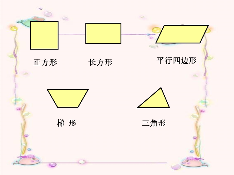 组合图形面积课件.ppt_第2页