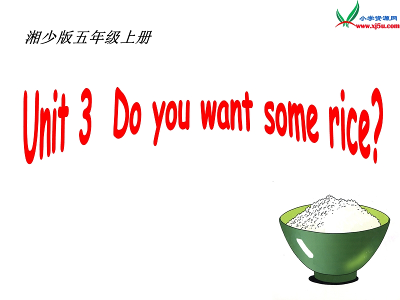 2014秋五年级英语上册 unit 3 do you want some rice课件4 湘少版.ppt_第1页