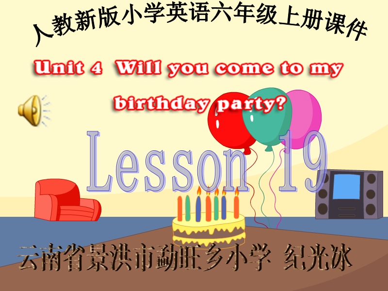 人教新版小学英语六年级上册课件lesson19.ppt_第1页