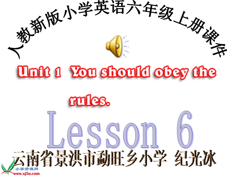 人教新版小学英语六年级上册课件lesson6.ppt_第1页