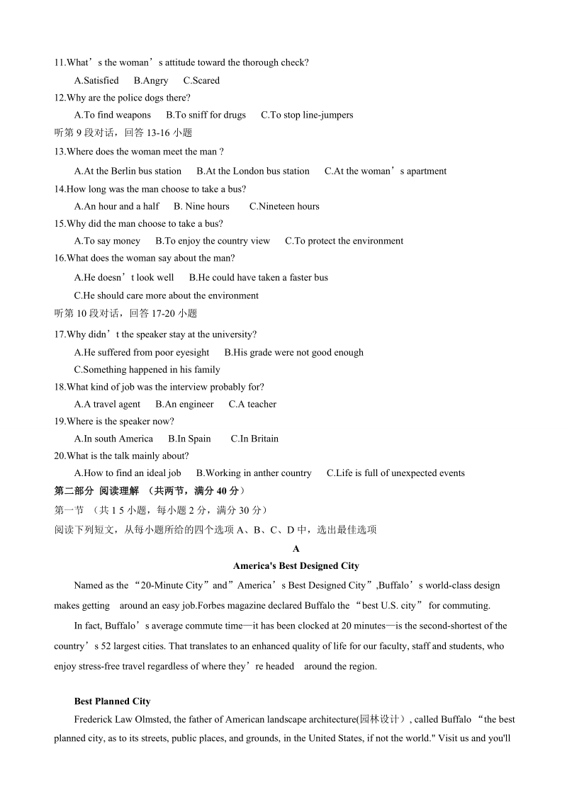 2017届全国普通高等学校招生统一考试.模拟调研卷（三）英语试题.doc_第2页