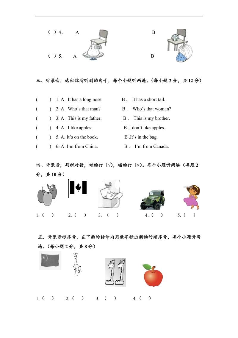 人教pep版三年级下英语期末模拟试卷（2）加油站.doc_第2页