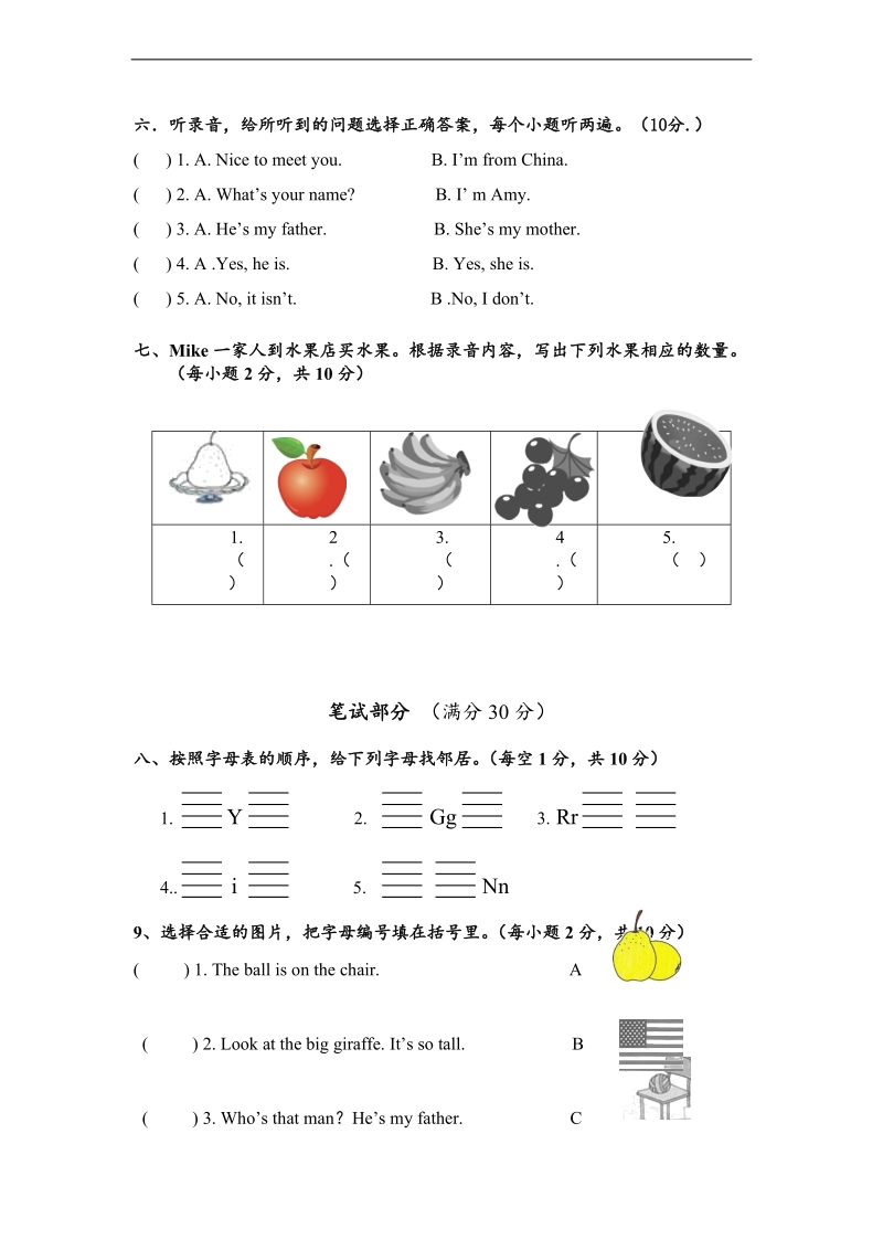 人教pep版三年级下英语期末模拟试卷（2）加油站.doc_第3页