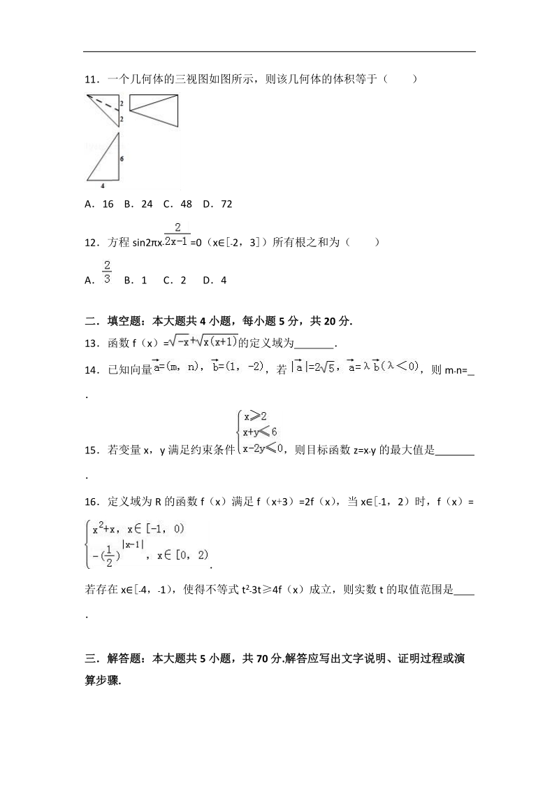 2017届江西省南昌市高考数学三模试卷（文科）（解析版）.doc_第3页