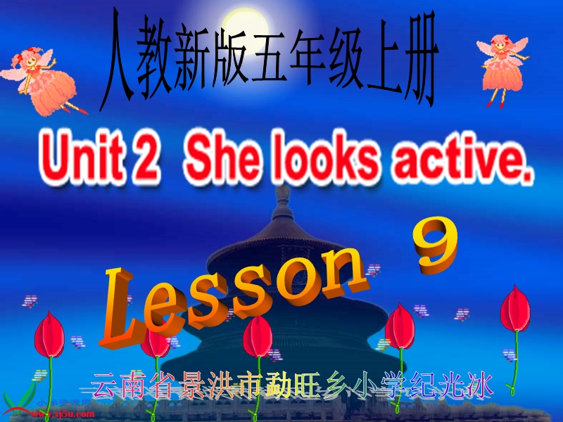 人教新版小学英语五年级上册课件lesson9.ppt_第1页