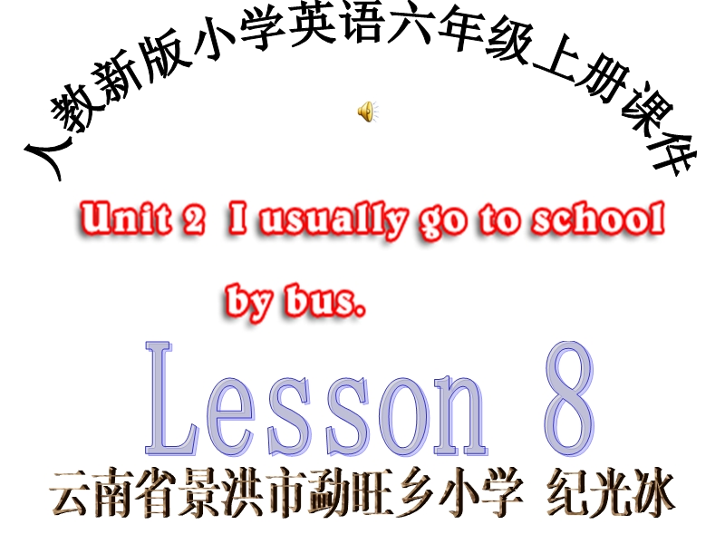 人教新版小学英语六年级上册课件lesson8.ppt_第1页