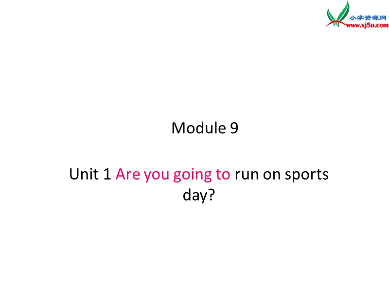 2014秋四年级英语上册 module 9 unit 1 are you going to run on sports day课件1 外研版（三起）.ppt_第1页