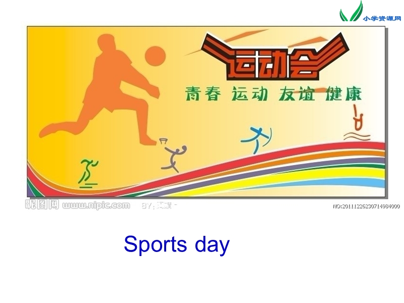 2014秋四年级英语上册 module 9 unit 1 are you going to run on sports day课件1 外研版（三起）.ppt_第3页