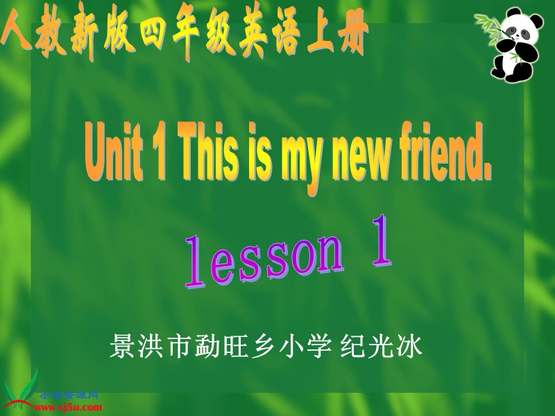 人教新版小学英语四年级上册课件 lesson 1.ppt_第1页