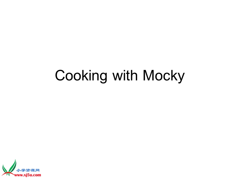 五年级英语下册unit11 cooking with mocky课件1 北师大版.ppt_第1页