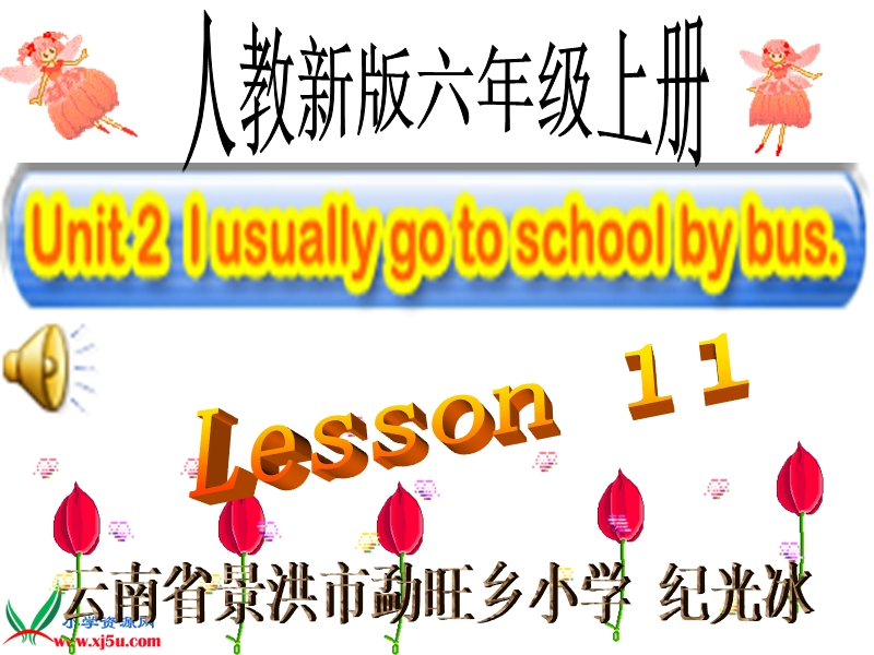 人教新版小学英语六年级上册课件lesson11.ppt_第1页