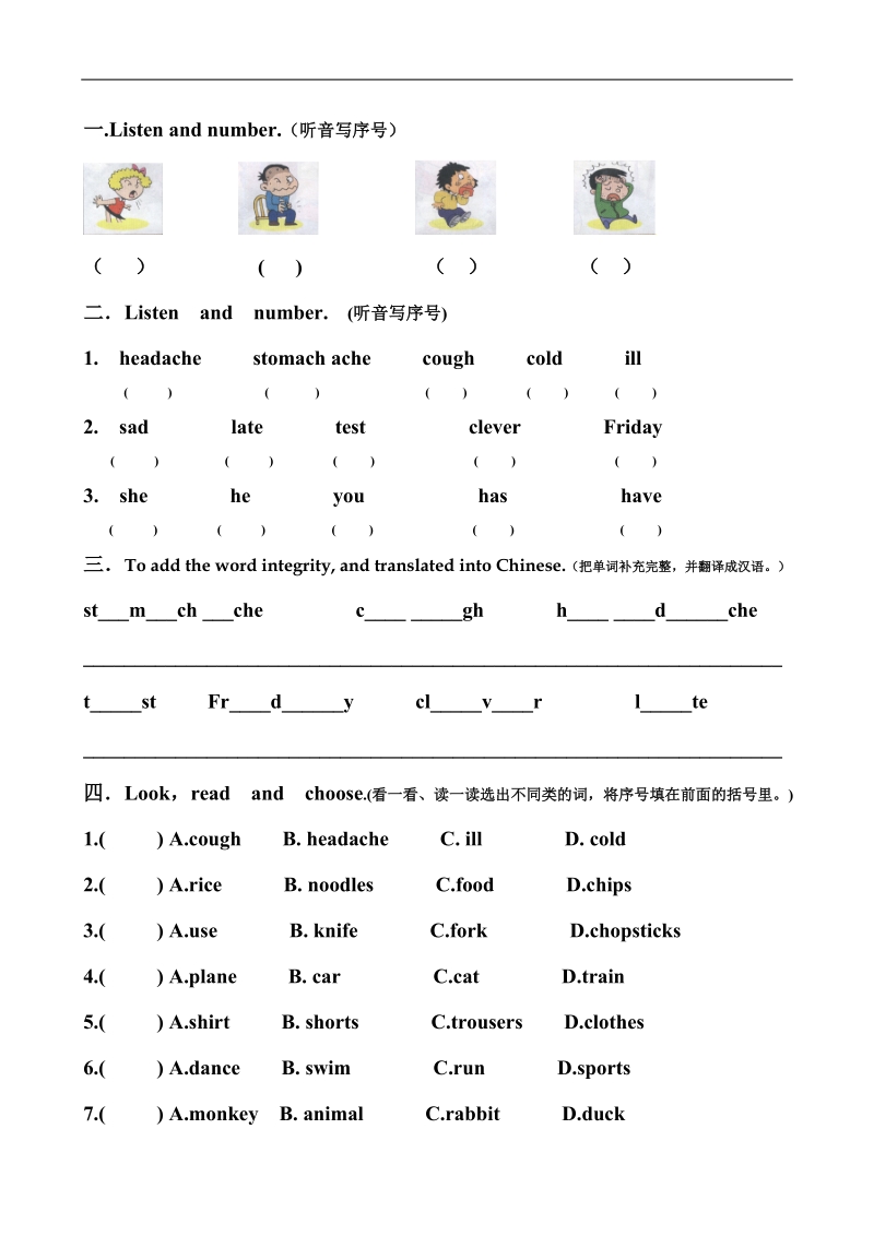 三年级module7--复习课教案.doc_第2页