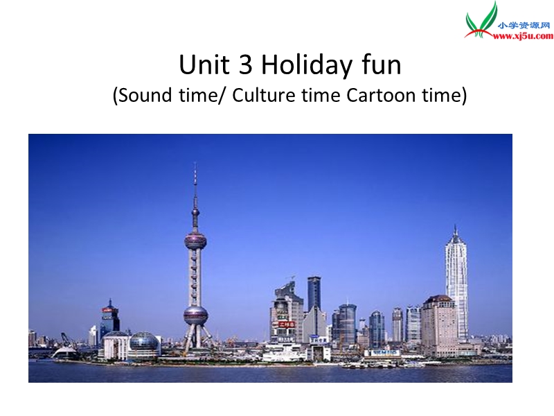 2015-2016牛津译林版英语六上·unit3 holiday fun课件period3.ppt_第1页