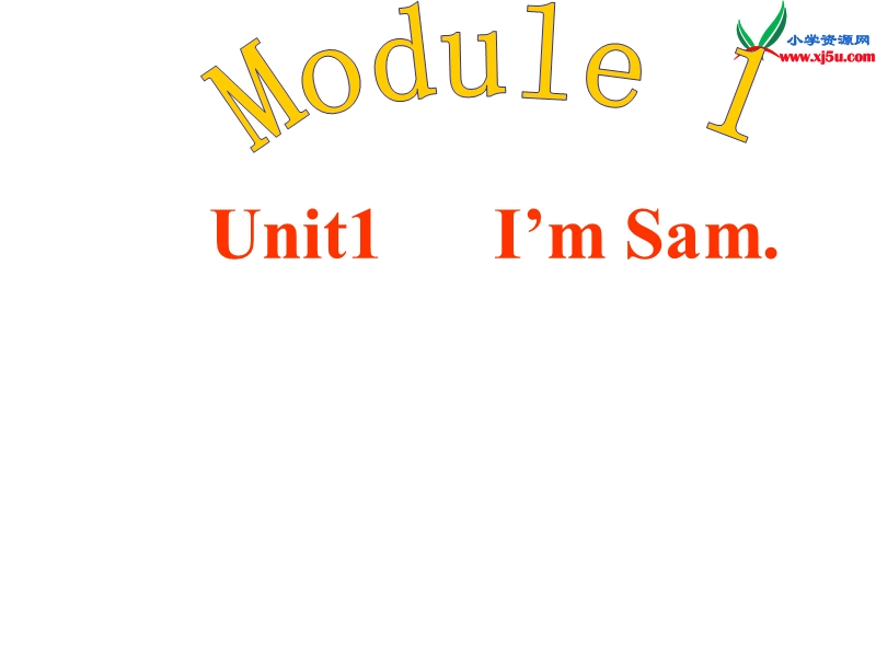 2014秋三年级英语上册 module 1 unit 1 i’m sam课件5 外研版（一起）.ppt_第1页