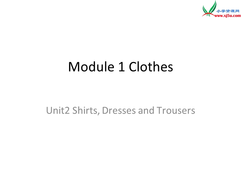 2015-2016学年四年级英语教学课件：《module+1+unit+2+shirts%2c+dresses+and+trousers》1+（广州版上册）.ppt_第1页